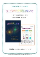 ���[�h2007�u���e�L�X�g