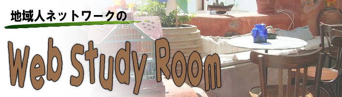 �n��l�l�b�g���[�N�׋���^�C�g��